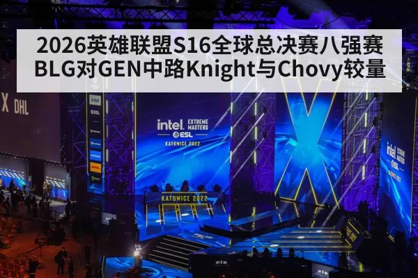 esports tournament stage arena crowd