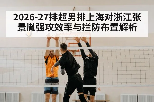 volleyball block at net