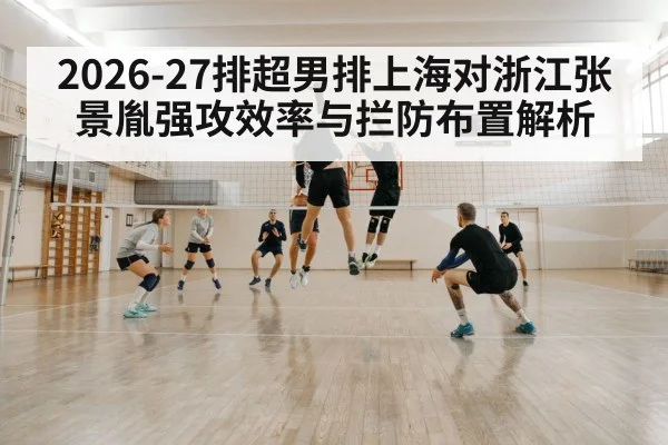 volleyball team defense