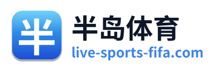 半岛体育