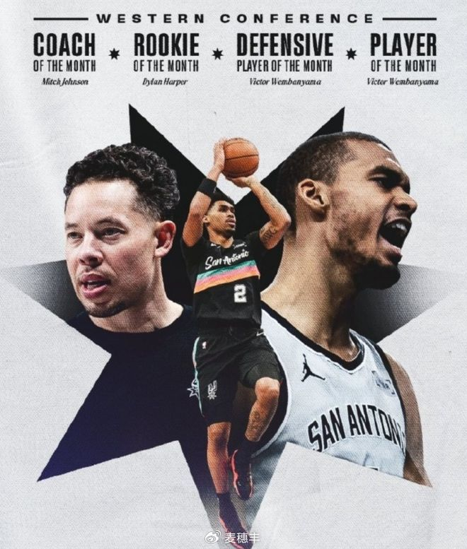 界杯外围买球-包揽西部全部奖项！NBA史上首次，马刺队太强了！|文班亚马|圣安东尼奥马刺队|凯尔登-约翰逊|克利夫兰骑士队|泰勒-约翰逊_新浪体育_新浪新闻