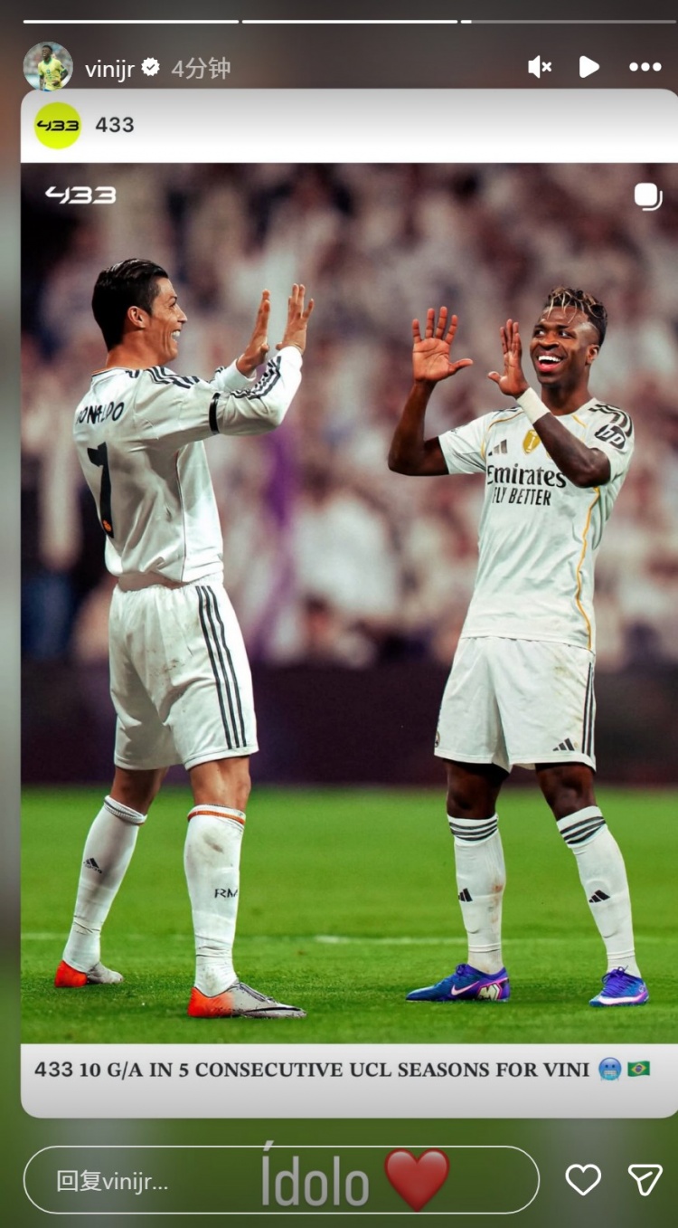 世界杯投注-维尼修斯社媒转发与C罗同框图片：偶像
