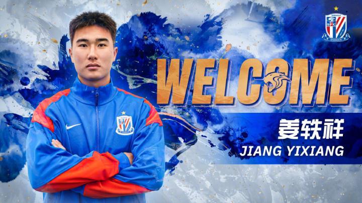 世界杯投注-争议！上海申花上演“出口转内销”操作？留洋小将刚签约就被外租