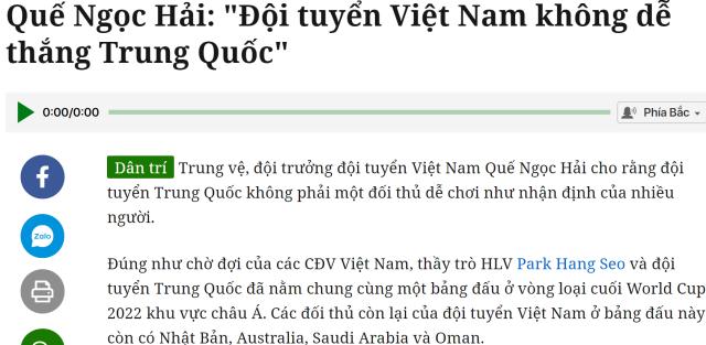 世界杯买球网站-越南队长：中国国家队、青年队并不同 不解为何轻敌